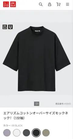UNIQLOU エアリズムコットン モックネックTシャツ XL ブラックのサムネイル