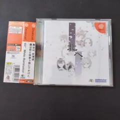 DC 北へ。 WHITE ILLUMINATION