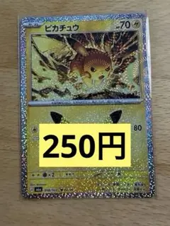 残2 ピカチュウ 拡張パック 30th CELEBRATION 02/30