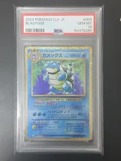 psa9】カメックス プロモカードパック 25th - メルカリ