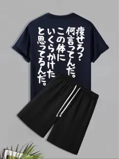【新品】XLサイズ Tシャツ ショートパンツ 上下セット