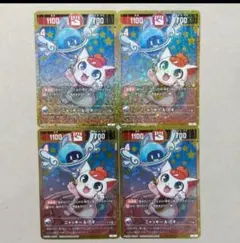 開運コロシアム　ニャッキー＆アオ　４枚セット　コロコロコミック９月号付録
