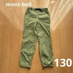 【美品】mont-bell モンベル　パンツ　カーキ　130cm