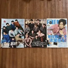 SnowMan雑誌まとめ売り 目黒蓮
