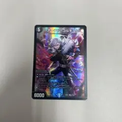 2026年最新】デュエル・マスターズ アーテル・ゴルギーニの人気