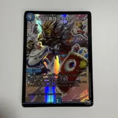 2026年最新】ゼロの裏技ニヤリーゲット プロモの人気アイテム - メルカリ