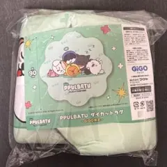 PPULBATU ダイカットラグ TXT gigo 限定 ②