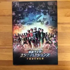 映画 仮面ライダー平成ジェネレーションズ　FOREVER