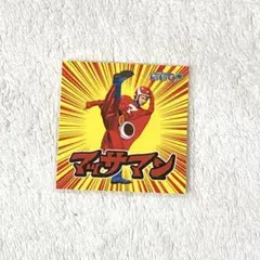 マッサマン シール 向井康二 スノーマン SnowMan カレー ドッキリGP