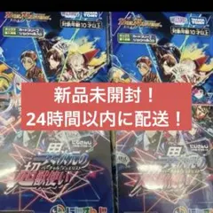 デュエマ にじさんじ 異次元の超獣使い 未開封 2box セット