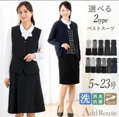 【５-23号】選べるベスト柄＆スカートタイプ♡事務服セット