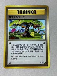 2026年最新】ポケモン カード 旧裏面 ポケモンマーチの人気アイテム