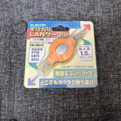 エレコム LANケーブル 1.5m オレンジ LD-MCTU/DR