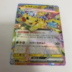 ピカチュウex rr 044/113 m2aのサムネイル