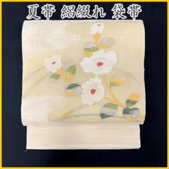 夏袋帯　紬透かしすくい織 miyagawa-kimono_sb51825