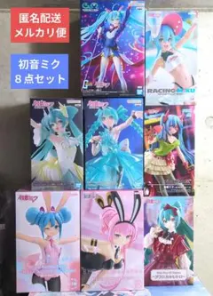 初音ミク フィギュア 8点セット