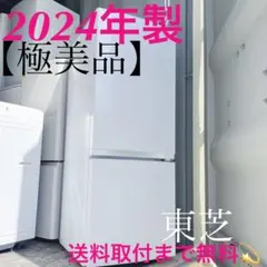 ＊三菱 ２ドア冷凍冷蔵庫 168L 2022年製＊ 2ドア冷凍冷蔵庫168L 三菱 2021年製 ※正面キズ、打痕 | 冷蔵庫