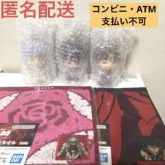 一番くじ 幽遊白書　F賞 SOFVICちゅ　妖狐　飛影　コエンマ H賞タオル