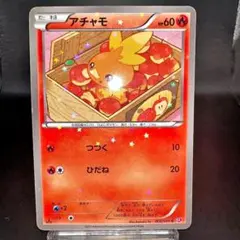 ☆ ポケカ アチャモ シャイニーコレクション SC 005/020 1ED ① - メルカリ