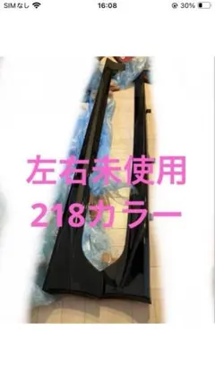 2026年最新】50 プリウス モデリスタ サイドの人気アイテム - メルカリ