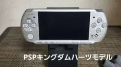 【美品】PSP3000 キングダムハーツモデル バッテリー付き【動作確認済み】