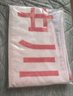 櫻坂46　新参者　中川千尋　マフラータオル