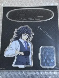 鬼滅の刃 モクテル バストアップ 冨岡義勇