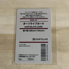 激レア】銀箔 DARTSLIVE 3 ダーツライブカード 抽選当選品 - メルカリ