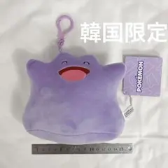 韓国限定 メタモン ポケモン キーリング マスコット ぬいぐるみ　笑顔