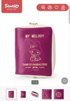 新品未開封　サンリオ マイメロディ ブック風ポーチ タグ付