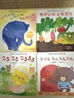 値下げ！絵本4冊セット⭐︎