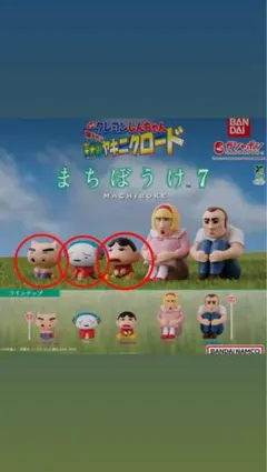 クレヨンしんちゃん 嵐を呼ぶ ヤキニクロード まちぼうけ7