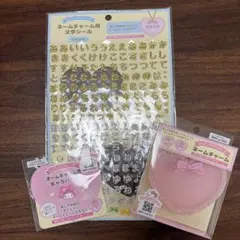 サンリオ ネームチャーム　3点セット