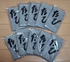 ★タイムセール★【新品未開封】足袋ソックス　靴下　10足セット　男女兼用