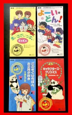 2026年最新】らんま1/2 cdの人気アイテム - メルカリ