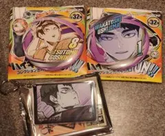 ハイキュー‼︎ ファンパーク コレクション缶バッジ 白鳥沢学園　アクリルキー