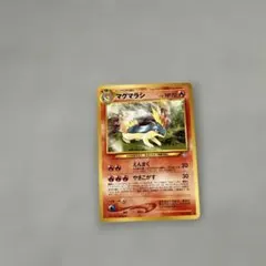 【希少/修正前版】ポケモンカード マグマラシ 旧裏 拡張パック第1弾 金銀新世界 マグマラシ ポケモンカード 旧裏 neo 拡張パック第1弾 金、銀、新世界