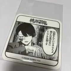 無陀野無人 コースター 桃源暗鬼