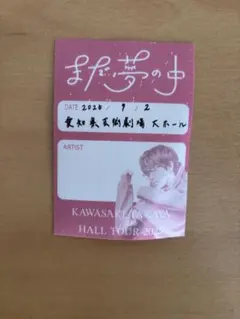 2025年最新】川崎鷹也ステッカーの人気アイテム - メルカリ