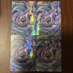 2026年最新】ガリュミーズ 2枚の人気アイテム - メルカリ