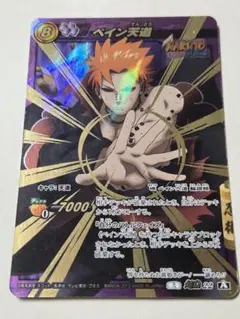 ミラバトカード NARUTO ペイン天道 超Ω22