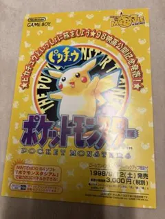 N1314 初版本 16巻 ポケットモンスター てんとう虫コミックス アニメ版