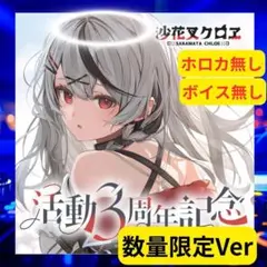 2025年最新】沙花叉クロヱ ホロカ サインの人気アイテム - メルカリ