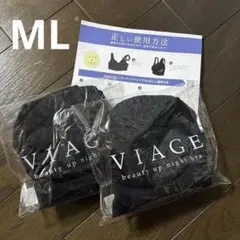 VIAGE ビューティアップナイトブラ MLサイズ ブラック 2枚のサムネイル