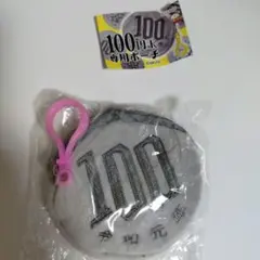 AMUSE 100円玉専用ポーチ 令和元年