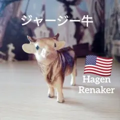 ジャージー牛 Hagen-Renaker