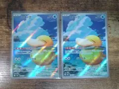 コダックAR×2枚セット M2a MEGAドリームex