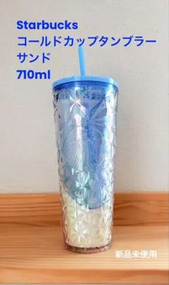 スターバックス パープル スタッズタンブラー 710ml キラタン 海外 