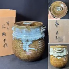 西尾香舟 茶道具 香舟作 瓢箪形 水指 陶印 共箱 茶懐石 在銘 瀬戸釉 信楽 西尾香舟 茶道具 香舟作 瓢箪形 水指 陶印 共箱 茶懐石 在銘 瀬戸釉