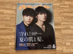 anan No.2200 綾野剛×星野源 MIU404 - メルカリ
